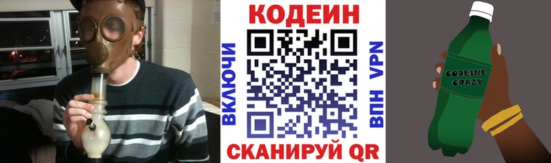Кодеин напиток Lean (лин)  как найти закладки  Нальчик 