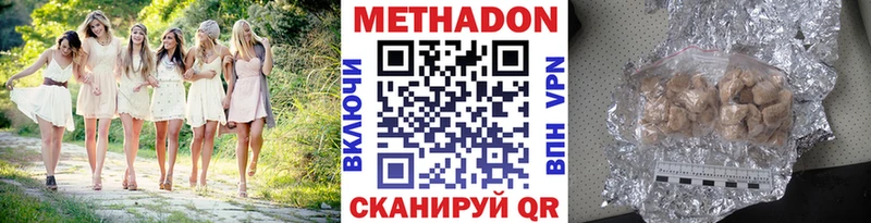 МЕТАДОН VHQ Нальчик