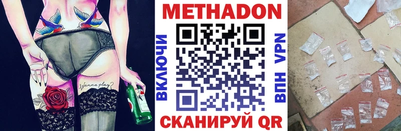 Метадон methadone  Нальчик 